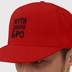 Кепка-снепбек Мути добро бро, цвет: красный