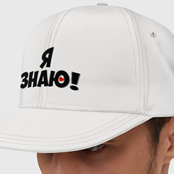 Кепка-снепбек Я знаю парная, цвет: белый