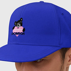 Кепка-снепбек Любимая девушка Ромки, цвет: синий