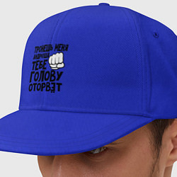 Кепка-снепбек Андрюша голову оторвёт, цвет: синий