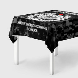 Скатерть для стола Служу России: железнодорожные войска, цвет: 3D-принт — фото 2