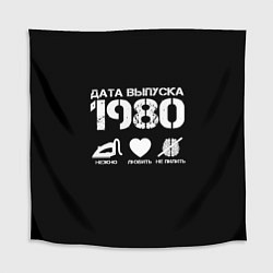 Скатерть для стола Дата выпуска 1980, цвет: 3D-принт