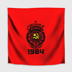 Скатерть для стола Сделано в СССР 1984, цвет: 3D-принт