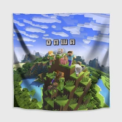 Скатерть для стола Minecraft: Даша, цвет: 3D-принт