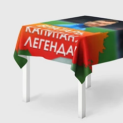 Скатерть для стола Акинфеев легенда, цвет: 3D-принт — фото 2