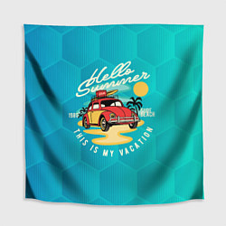 Скатерть для стола Summer car Авто на пляже, цвет: 3D-принт