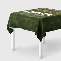 Скатерть для стола Главнокомандующий Дима, цвет: 3D-принт — фото 2