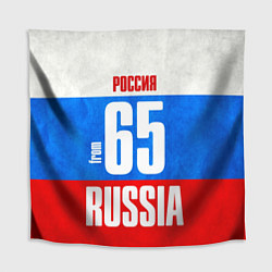 Скатерть для стола Russia: from 65, цвет: 3D-принт