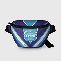 Поясная сумка Артем сладкий, цвет: 3D-принт