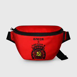 Поясная сумка Олеся: сделано в СССР, цвет: 3D-принт