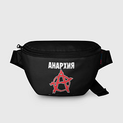 Поясная сумка Анархия Мать Порядка!, цвет: 3D-принт