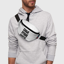 Поясная сумка Надпись самый лучший Алексей, цвет: 3D-принт — фото 2