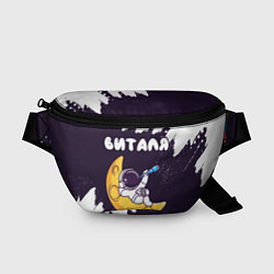 Поясная сумка Виталя космонавт отдыхает на Луне, цвет: 3D-принт