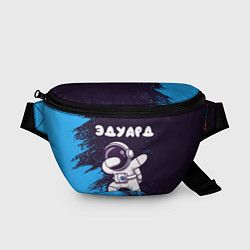 Поясная сумка Эдуард космонавт даб, цвет: 3D-принт
