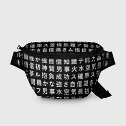 Поясная сумка Сто иероглифов на черном фоне, цвет: 3D-принт