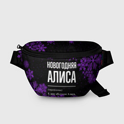 Поясная сумка Новогодняя Алиса на темном фоне, цвет: 3D-принт