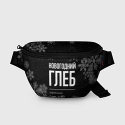 Поясная сумка Новогодний Глеб на темном фоне, цвет: 3D-принт