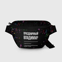 Поясная сумка Праздничный Владимир и конфетти, цвет: 3D-принт