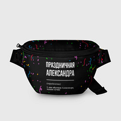 Поясная сумка Праздничная Александра конфетти, цвет: 3D-принт