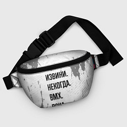 Поясная сумка Извини, некогда - bmx, пока, цвет: 3D-принт — фото 2