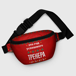 Поясная сумка Это год успешного тренера, цвет: 3D-принт — фото 2
