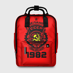 Рюкзак женский Сделано в СССР 1982, цвет: 3D-принт