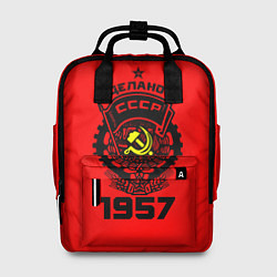 Рюкзак женский Сделано в СССР 1957, цвет: 3D-принт
