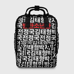 Рюкзак женский BTS Hieroglyphs, цвет: 3D-принт