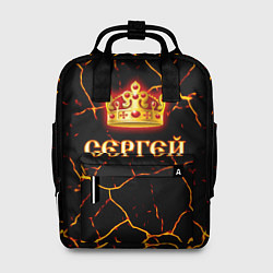Женский рюкзак Сергей