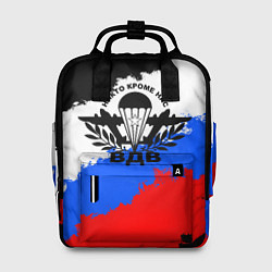 Рюкзак женский ВДВ - герб и триколор, цвет: 3D-принт