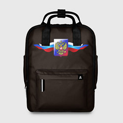 Рюкзак женский Герб России с ленточками, цвет: 3D-принт