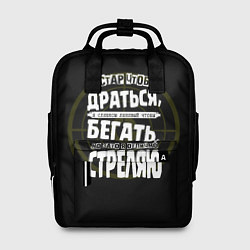 Рюкзак женский Я хорошо стреляю, цвет: 3D-принт