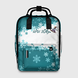 Рюкзак женский Горы зовут сноуборд бирюза, цвет: 3D-принт