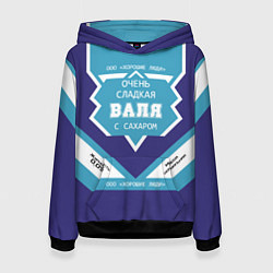 Толстовка-худи женская Очень сладкая Валя, цвет: 3D-черный