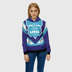 Толстовка-худи женская Очень сладкая Алина, цвет: 3D-черный — фото 2