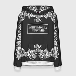 Толстовка-худи женская Нейромонах Феофан, цвет: 3D-белый