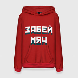Толстовка-худи женская Забей мяч, цвет: 3D-красный