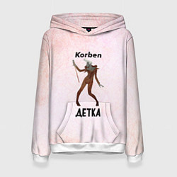 Толстовка-худи женская Корбен Детка, цвет: 3D-белый