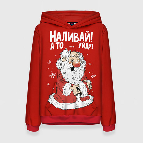 Женская толстовка Наливай - уйду / 3D-Красный – фото 1