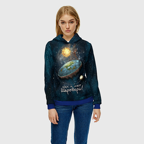 Женская толстовка Плоская Земля шах и мат / 3D-Синий – фото 3
