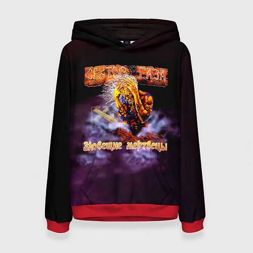 Женская толстовка Сектор Газа альбом Зловещие мертвецы / 3D-Красный – фото 1