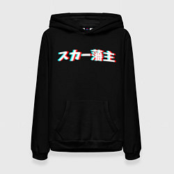 Толстовка-худи женская SCARLXRD GLITCH LOGO, цвет: 3D-черный