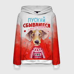 Толстовка-худи женская Пожелания от Шарика, цвет: 3D-белый