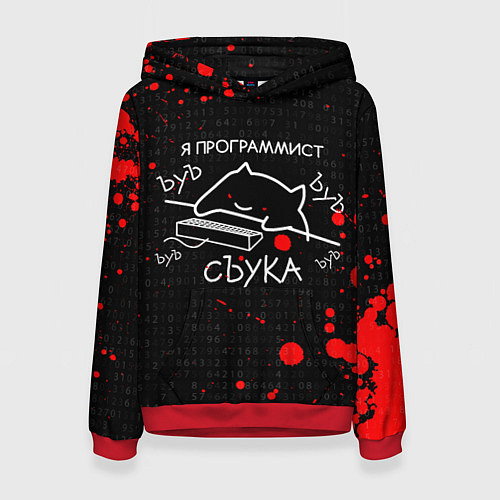 Женская толстовка МЕМ КОТ ПРОГРАММИСТ ЪУЪ СЪУКА БЪЯТЬ / 3D-Красный – фото 1