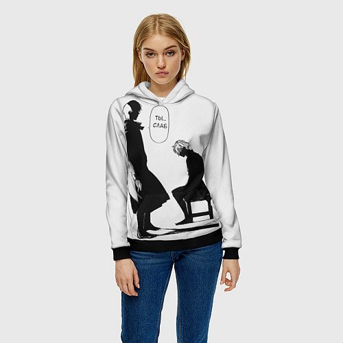 Женская толстовка Ты слаб / 3D-Черный – фото 3