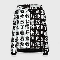 Толстовка-худи женская Японские иероглифы Япония Tokyo, цвет: 3D-черный