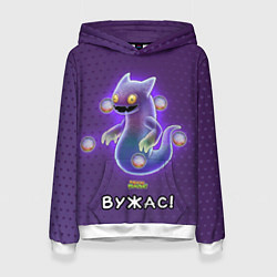 Толстовка-худи женская My singing monsters Вужас, цвет: 3D-белый