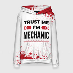 Толстовка-худи женская Trust me Im mechanic white, цвет: 3D-белый