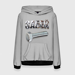 Толстовка-худи женская Забей болт, цвет: 3D-черный