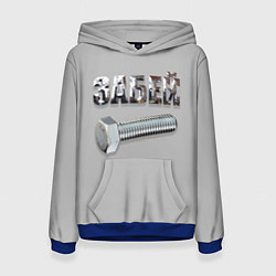 Толстовка-худи женская Забей болт, цвет: 3D-синий